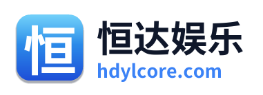 恒达娱乐